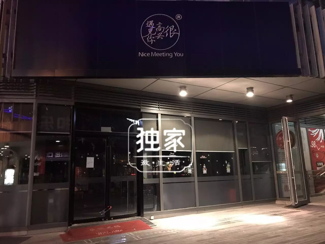 刚刚发生!韩寒的“很高兴遇见你”苏州店悄悄关门了...