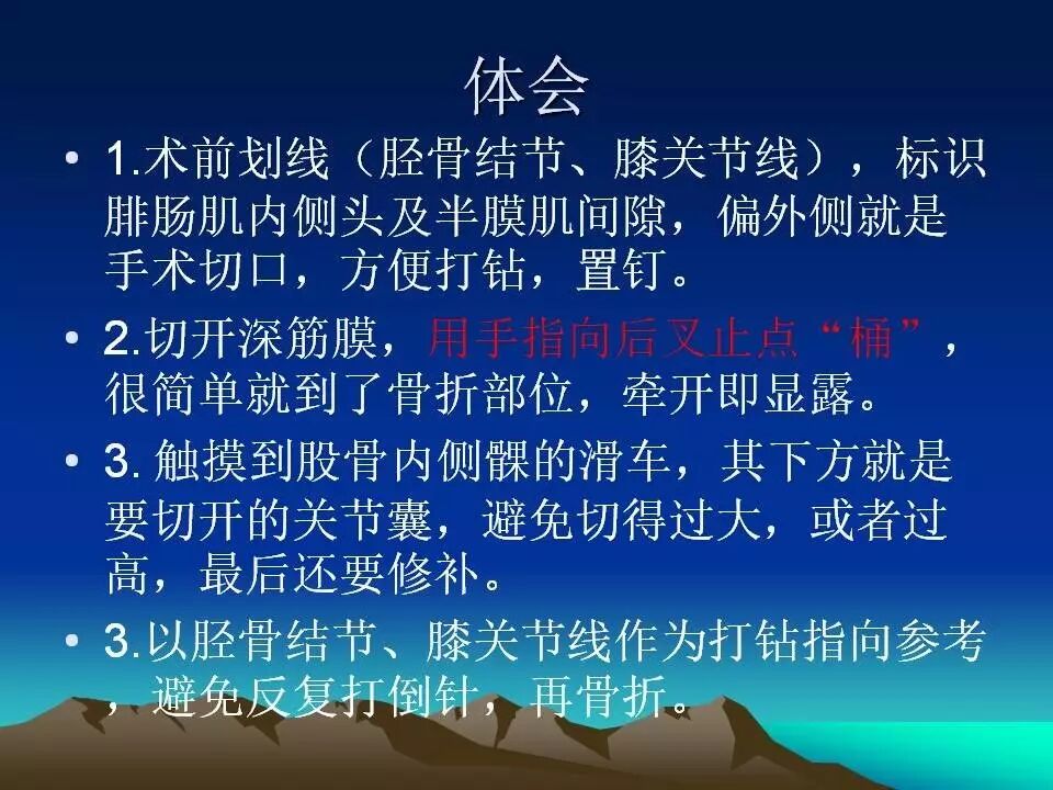 膝后内侧直切口入路治疗后交叉韧带