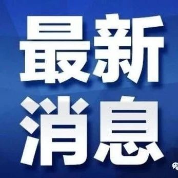 刚刚！2022年山东高考分数线公布！