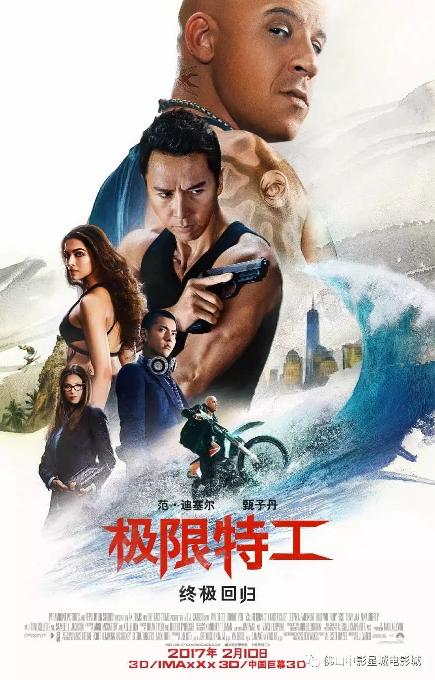 星·影讯 ‖ 正在热映:《极限特工:终极回归》范·迪塞尔联合...