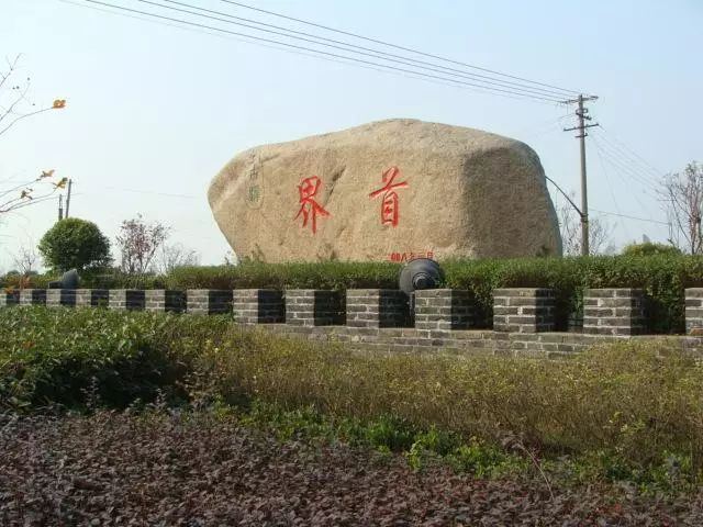 ayx爱游戏:扬州特色小镇⑰界首镇 ：大运河畔一颗耀眼的明珠　界首茶干驰名中外