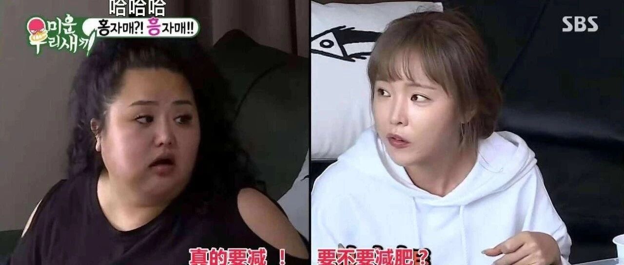 洪真英日常怼姐,二人吵嘴趣味多,姐姐曾被送进山里后打车逃跑?