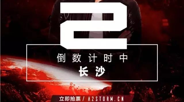 长沙站倒数2天之剩余阵容揭晓!说说你想见谁?| CS 2 days, Schedule + More Acts Revealed