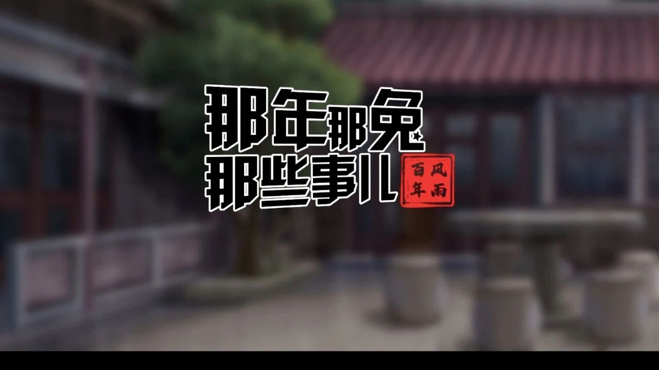 失踪人口回归！我，那兔，这次又要搞一次大事……