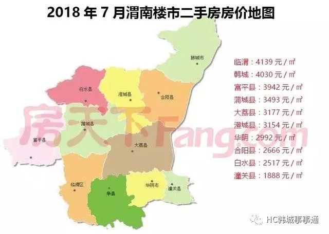 渭南各县市二手房地图房价地图新鲜出炉!韩城已破四千图片