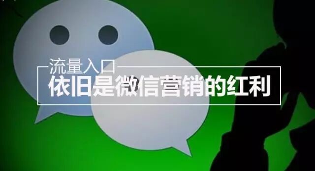 微信小程序才是腾讯广告营销的真真真野心