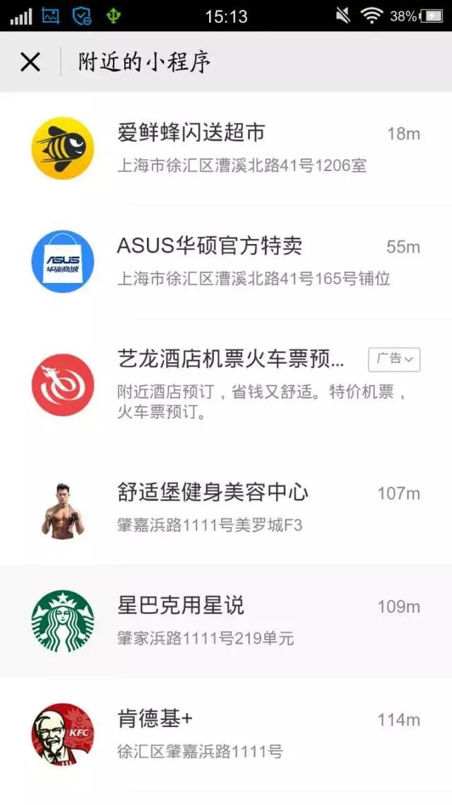 微信小程序才是腾讯广告营销的真真真野心