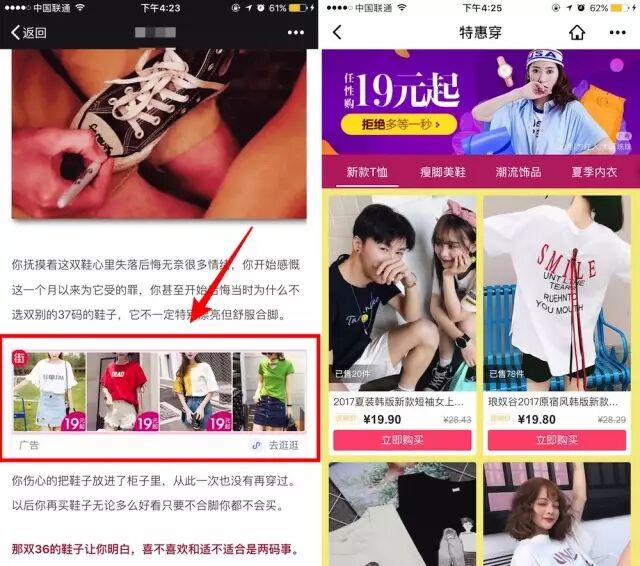 微信小程序才是腾讯广告营销的真真真野心