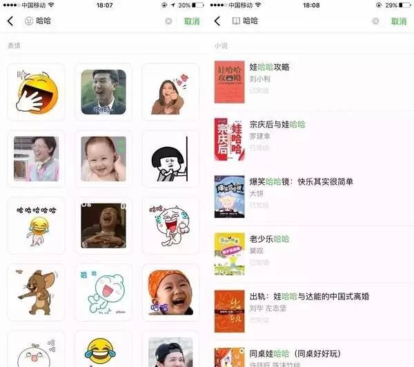 看小说微信搜索_微信小说搜索指定内容_指定小说搜索微信内容怎么设置