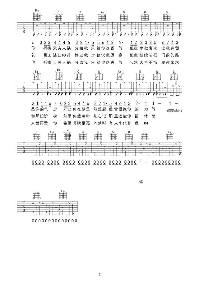 不再见尤克里里弹唱谱