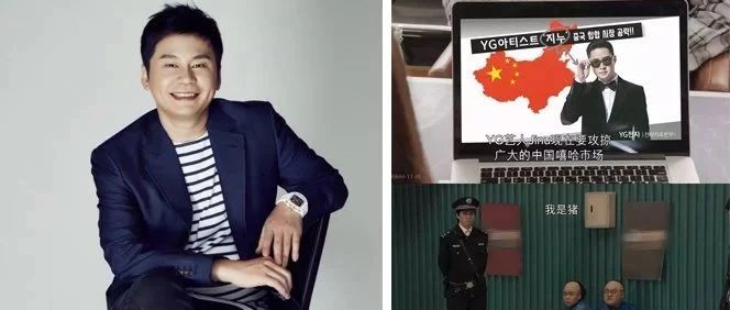 韩国YG会长梁铉锡公开道歉 节目中公然辱华被指责