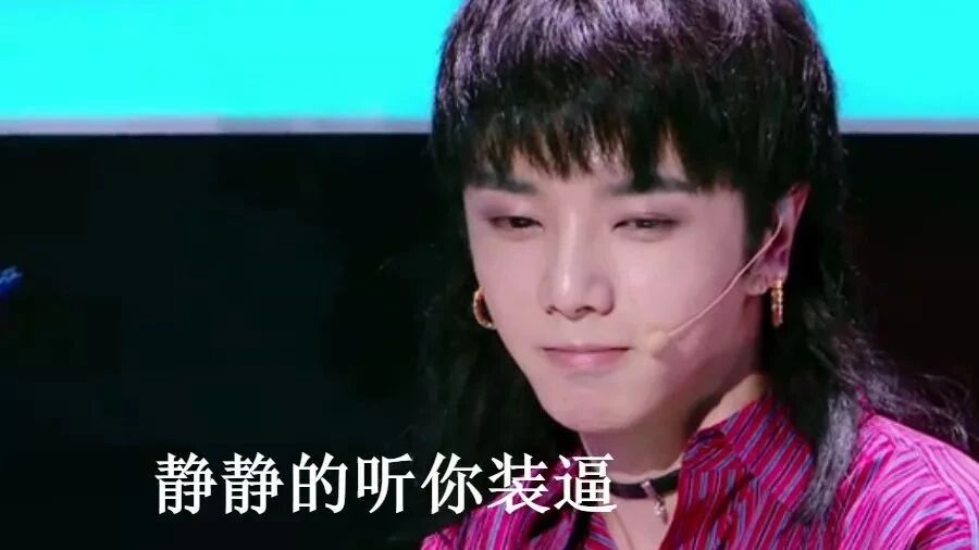 华晨宇怼选手?不存在的,真正的剑拔弩张怕是没看过呀!