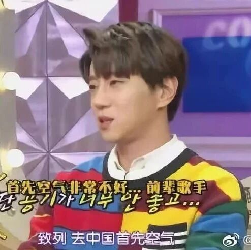 黄致列称中国空气水质不好,网友:真是难为你了