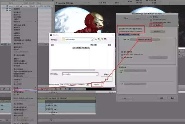 麦克老卢的 Avid 剪辑教程 — 与第三方软件交互：Avid 到 Resolve