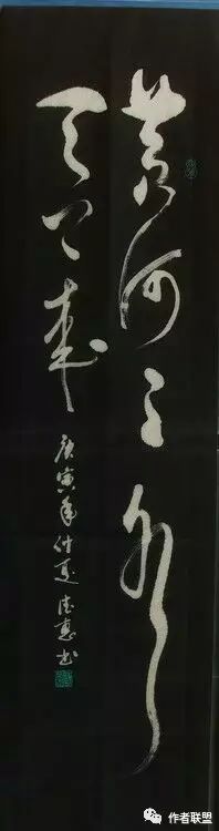 文/黄河之水天上来 庚寅年仲夏德惠书