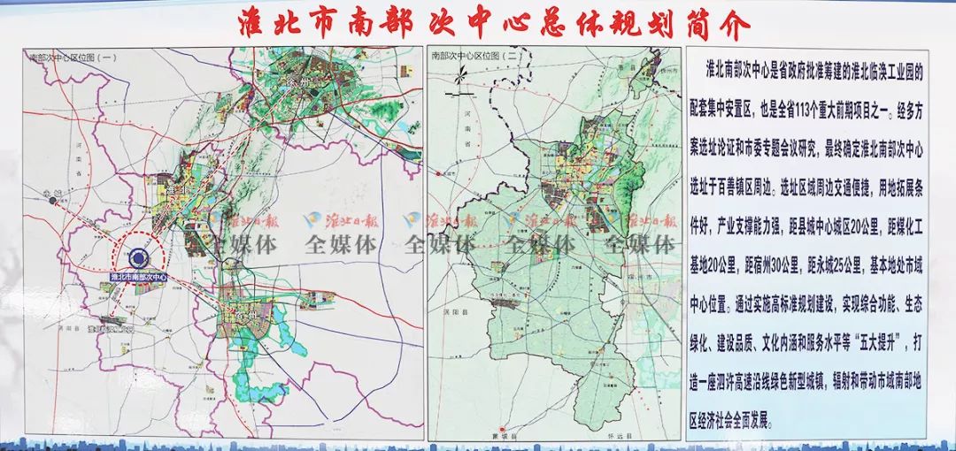 规划图流出!淮北南部次中心或将这么建!