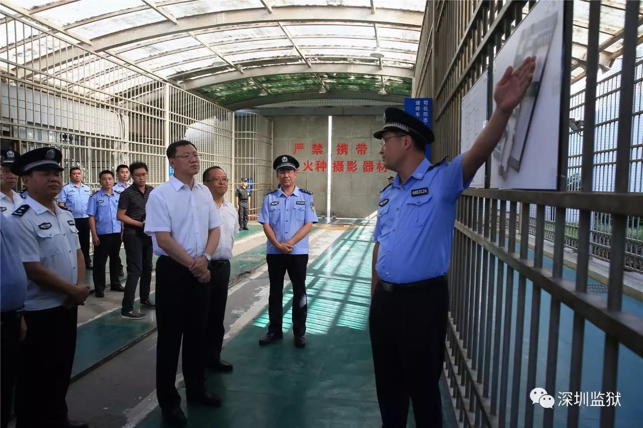 焦点关注||司法部监狱管理局王进义局长:新形势下深圳监狱怎么做,做