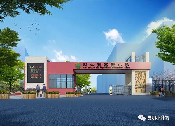 校区中英文(校区)小学(滇池one小学)2个班海贝中英文小学(华都国际)2昆山市海贝淀山湖图片