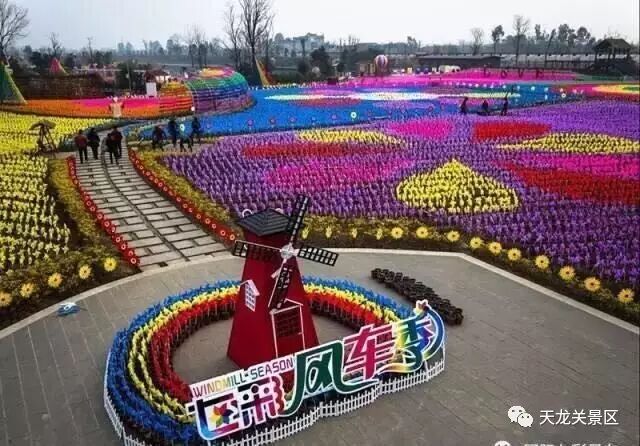 惊喜！惊喜！惊喜！潜山县天龙关景区首届七彩风车展震撼来袭！(图12)