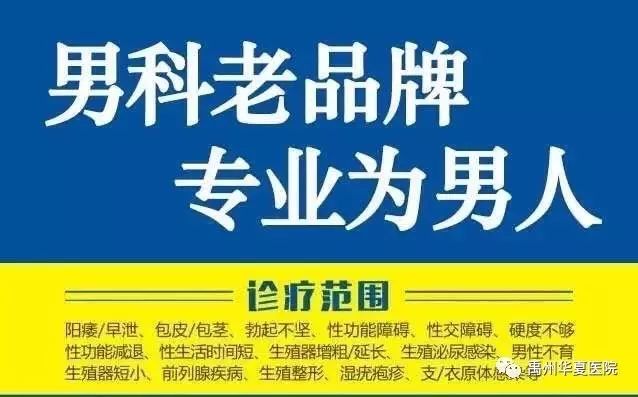 五一看男科妇科,禹州华夏医院用专业全程为您守候!