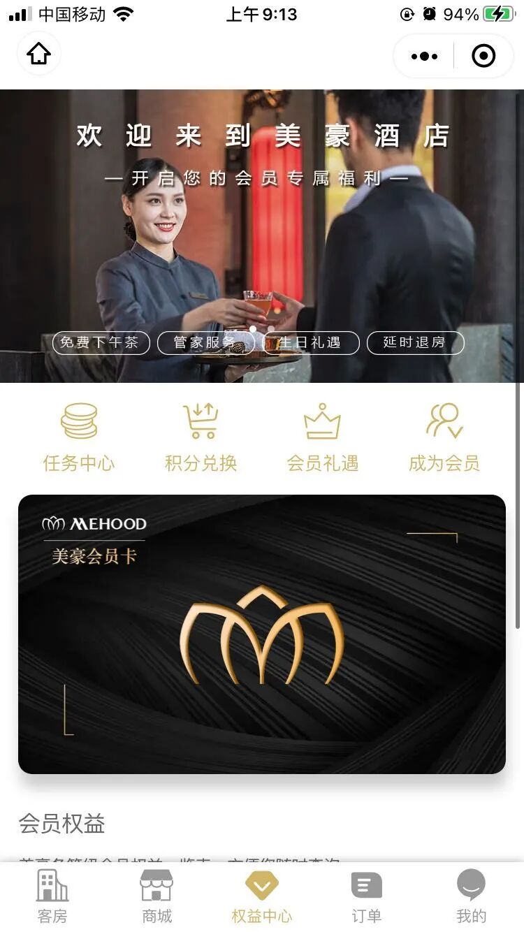 绿云酒店行业订房小程序