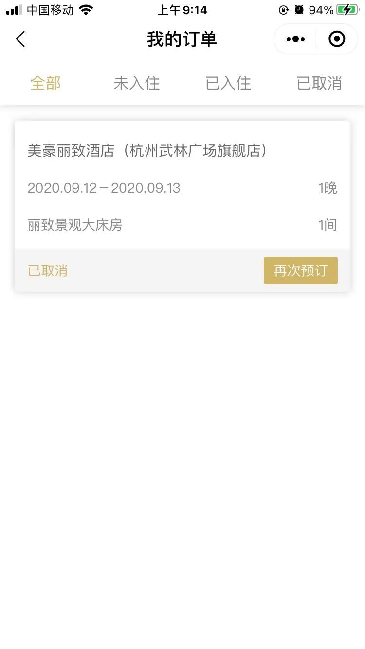 绿云酒店行业订房小程序