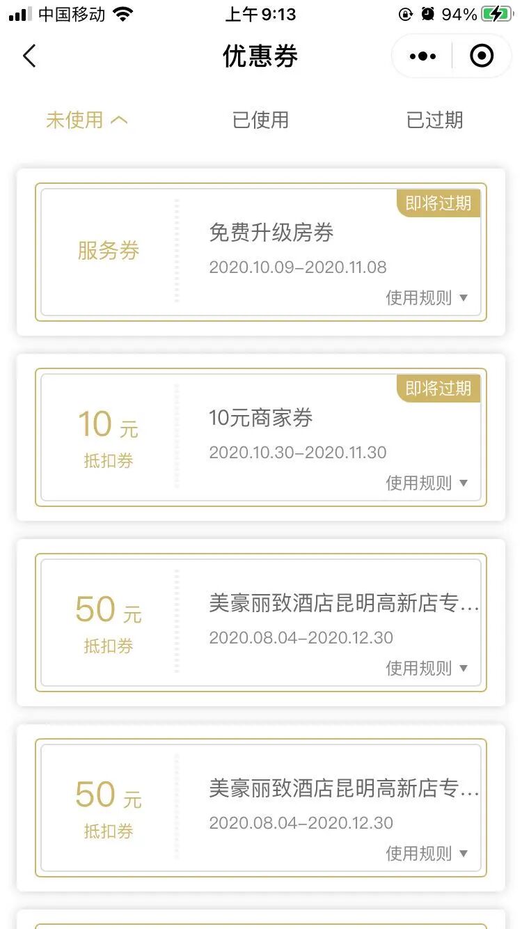 绿云酒店行业订房小程序