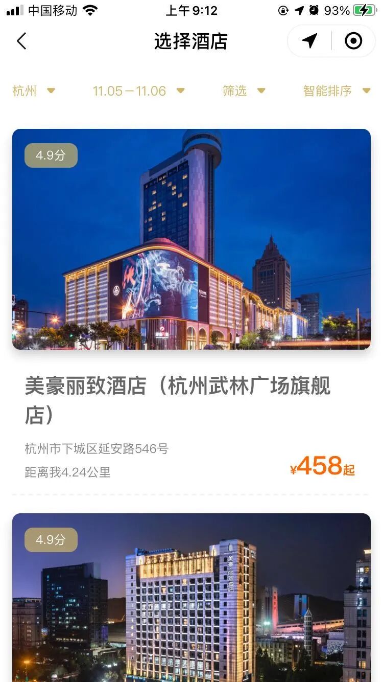 绿云酒店行业订房小程序