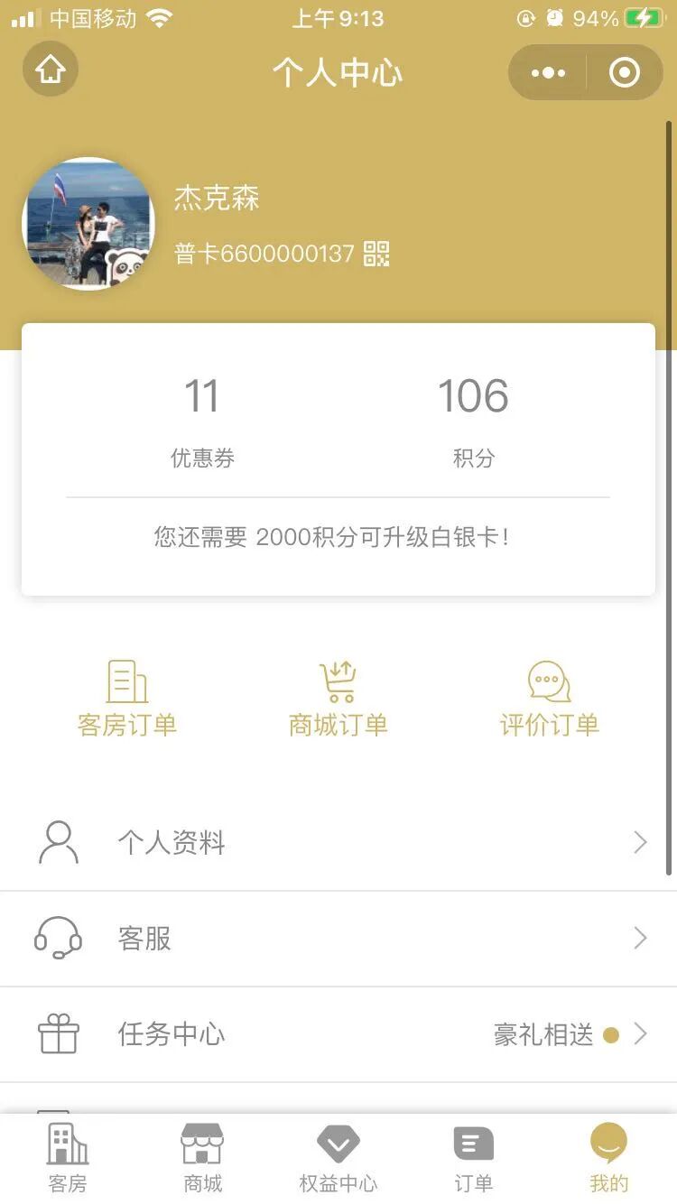 绿云酒店行业订房小程序