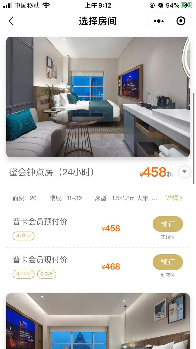 绿云酒店行业订房小程序