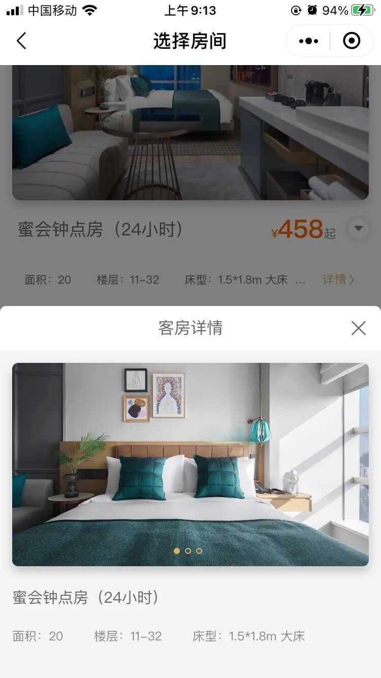 绿云酒店行业订房小程序