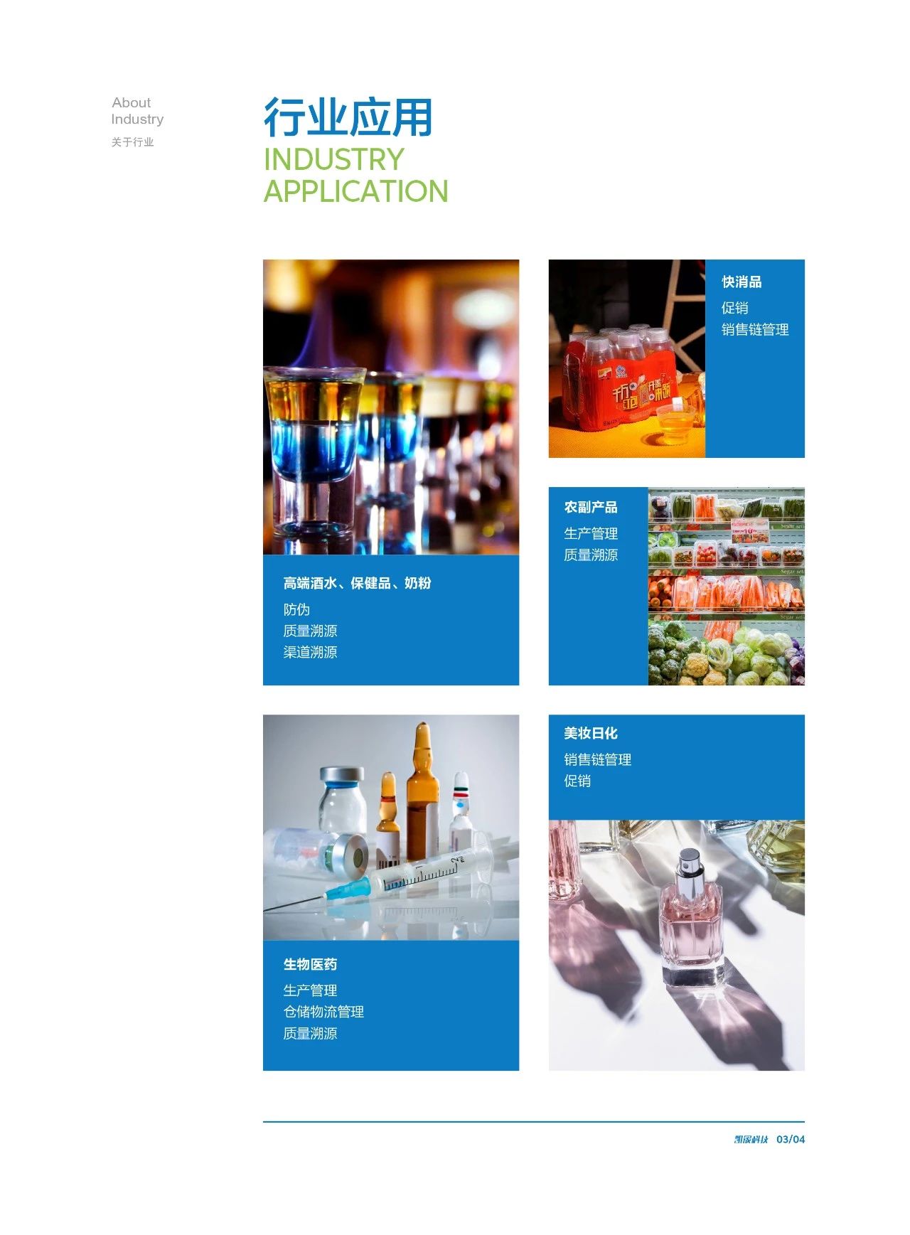 凯晟一物一码大数据平台