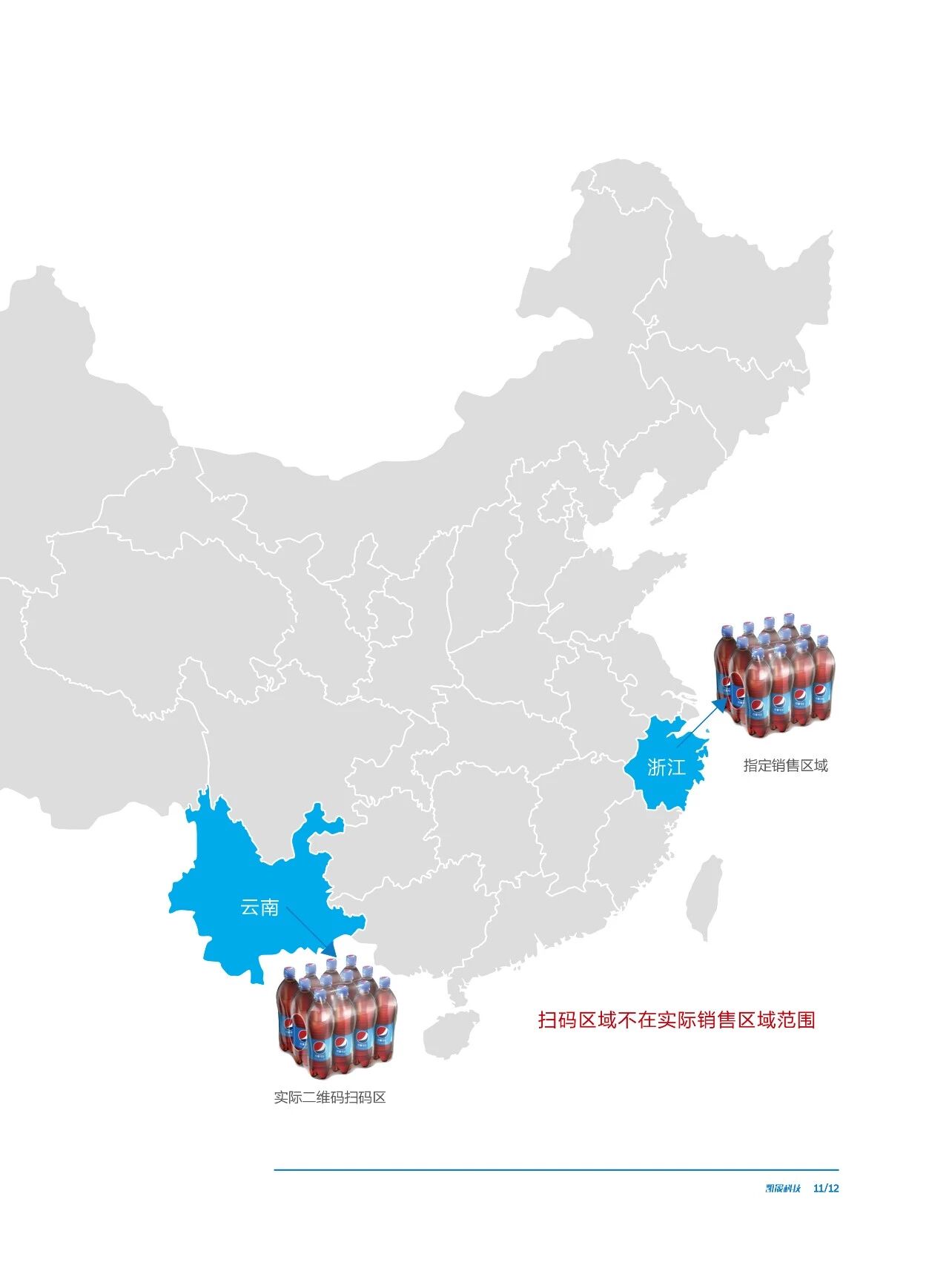 凯晟一物一码大数据平台