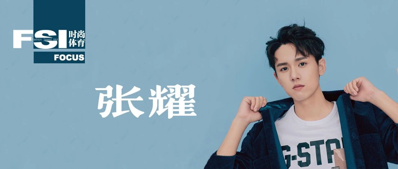 张耀 少年未来可期