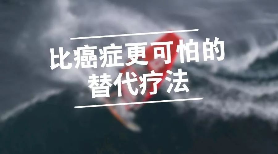 乔布斯、姚贝娜们纷纷中招,无数人上当:比癌症更可怕的,是……