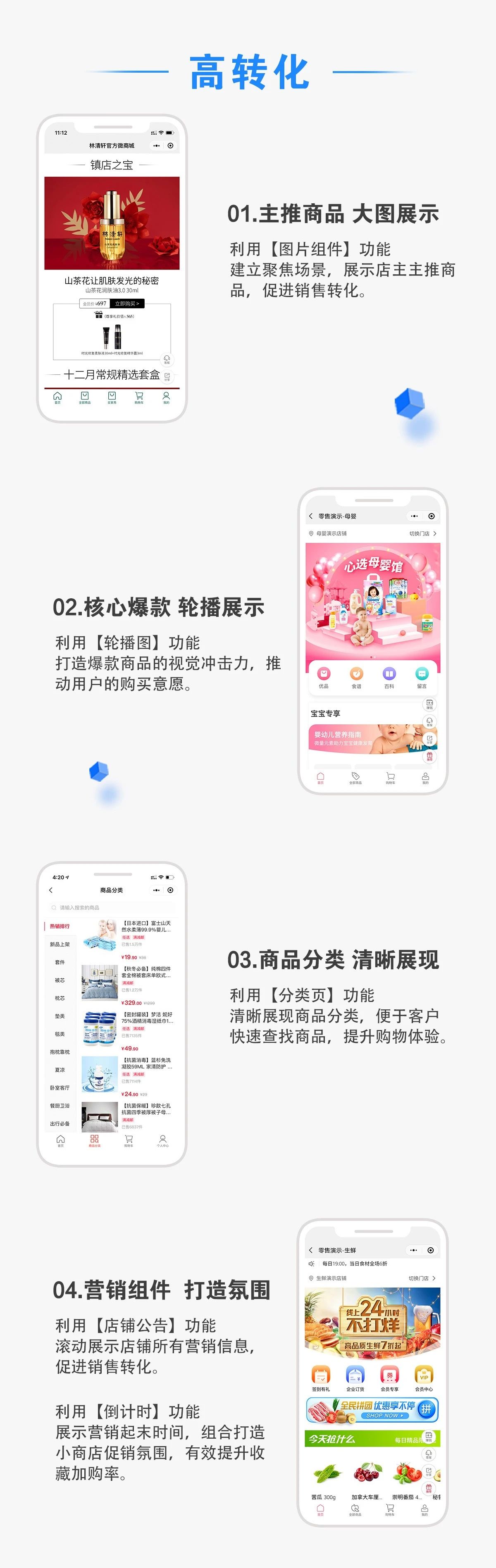 微盟装修