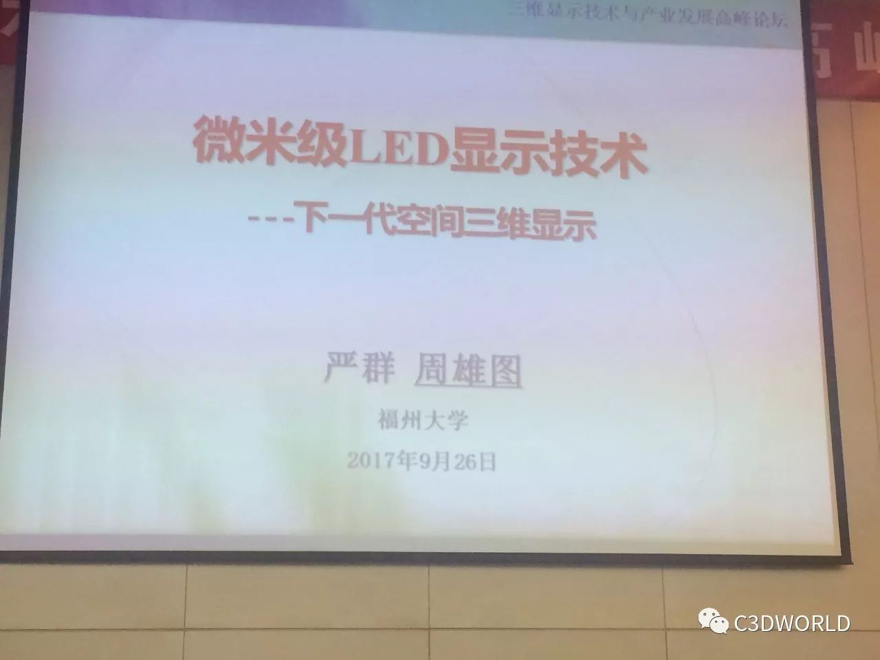 院院士张军,中国工程院王小谟院士,叶声华院士,刘尚合院士,凌永顺院士