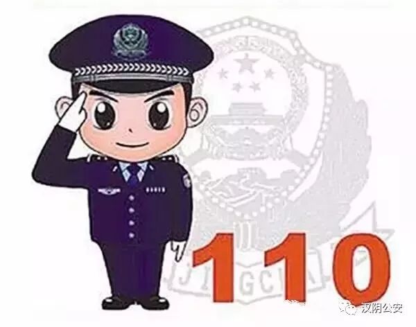 异地报案怎么打110_网上110报警平台_打110报警然后取消报警