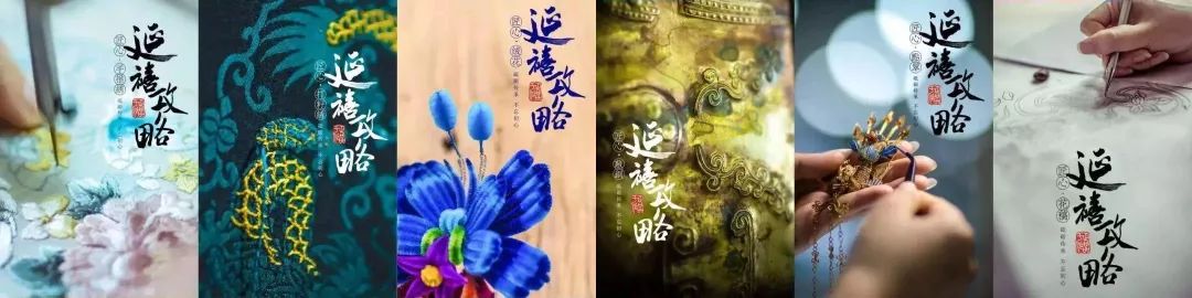 《延禧攻略》中娘娘们的配饰攻略攻略手游盘古青阳倩女图片