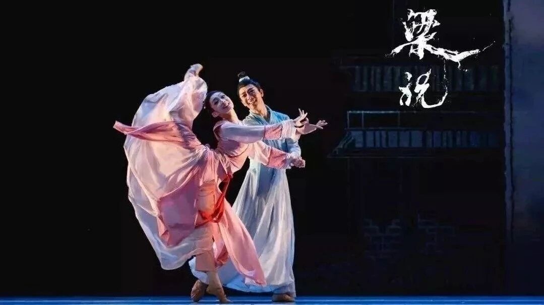 收录于合集⭐经典舞剧《梁祝》，唯美动人！