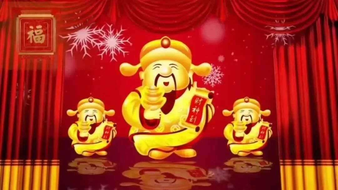 收录于合集⭐正月初五迎财神，祝您财源滚滚来!