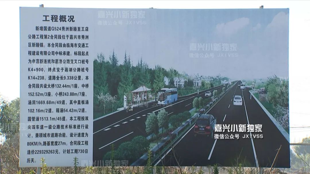 g524国道嘉兴段,最早的规划叫08省道,后经批准,省道升级为国道.