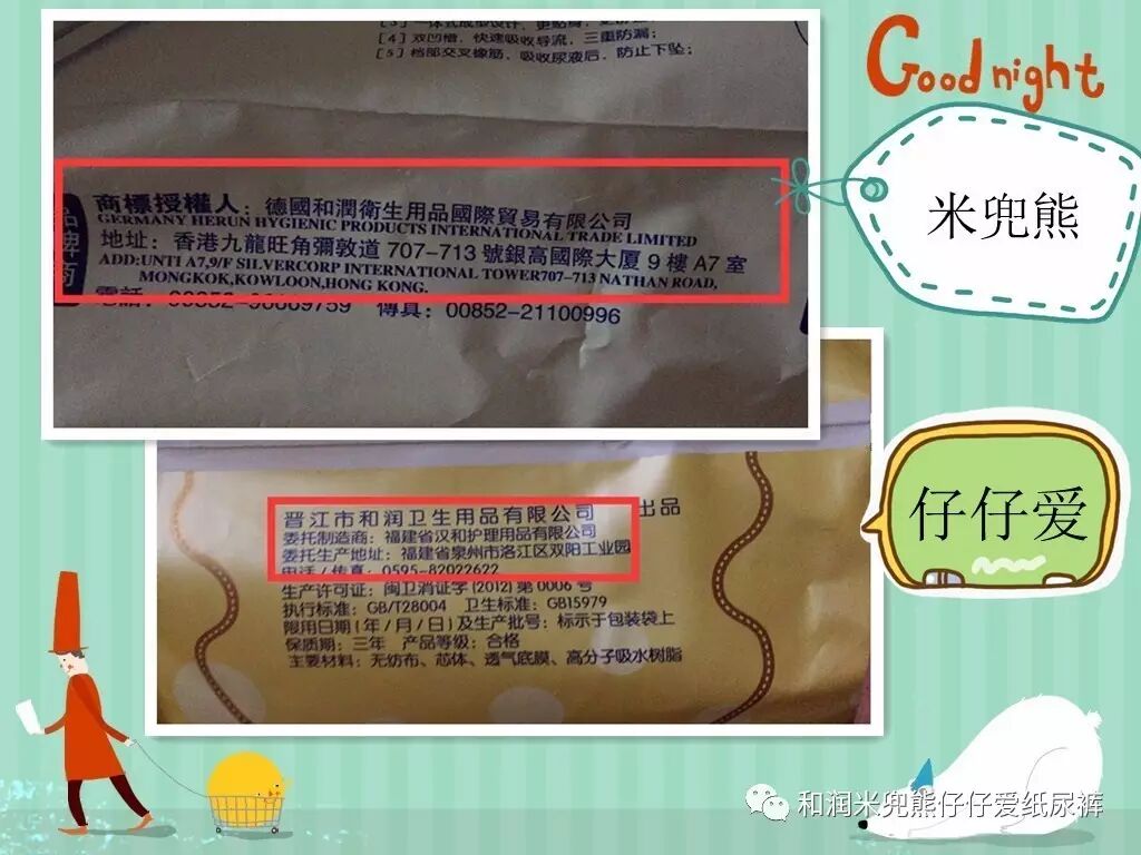 米兜熊和仔仔爱有什么区别？到底哪个更好？