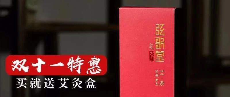 弦歌堂首次做双11活动,送的产品你绝对称赞