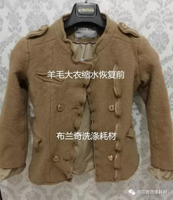 羊毛大衣缩水后的恢复