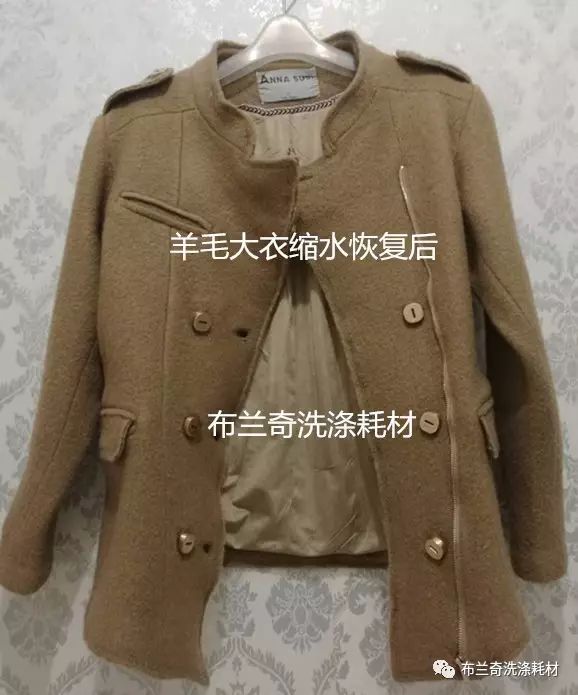 羊毛大衣缩水后的恢复