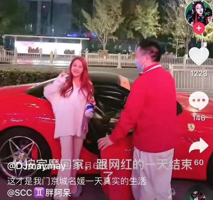 郭美美，又来炫富了？