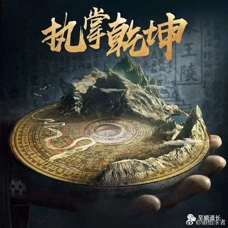 阴宅定生死，阳宅管富贵！