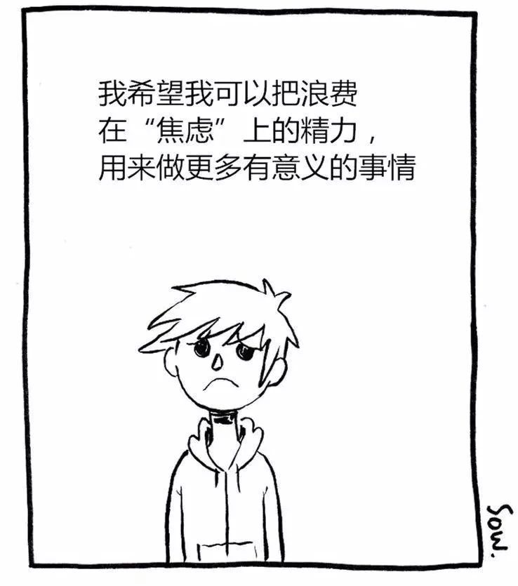 心理漫画:焦虑者的内心独白