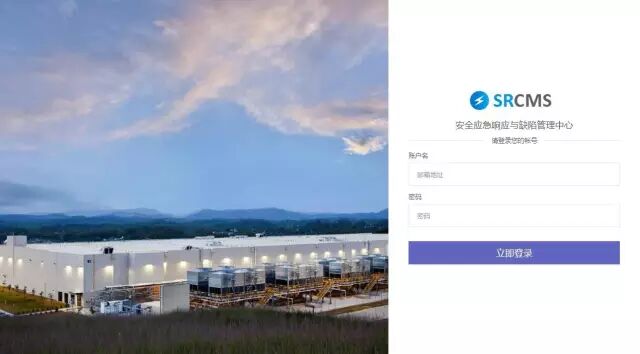 企业安全应急响应与缺陷管理软件 SRCMS V2 发布